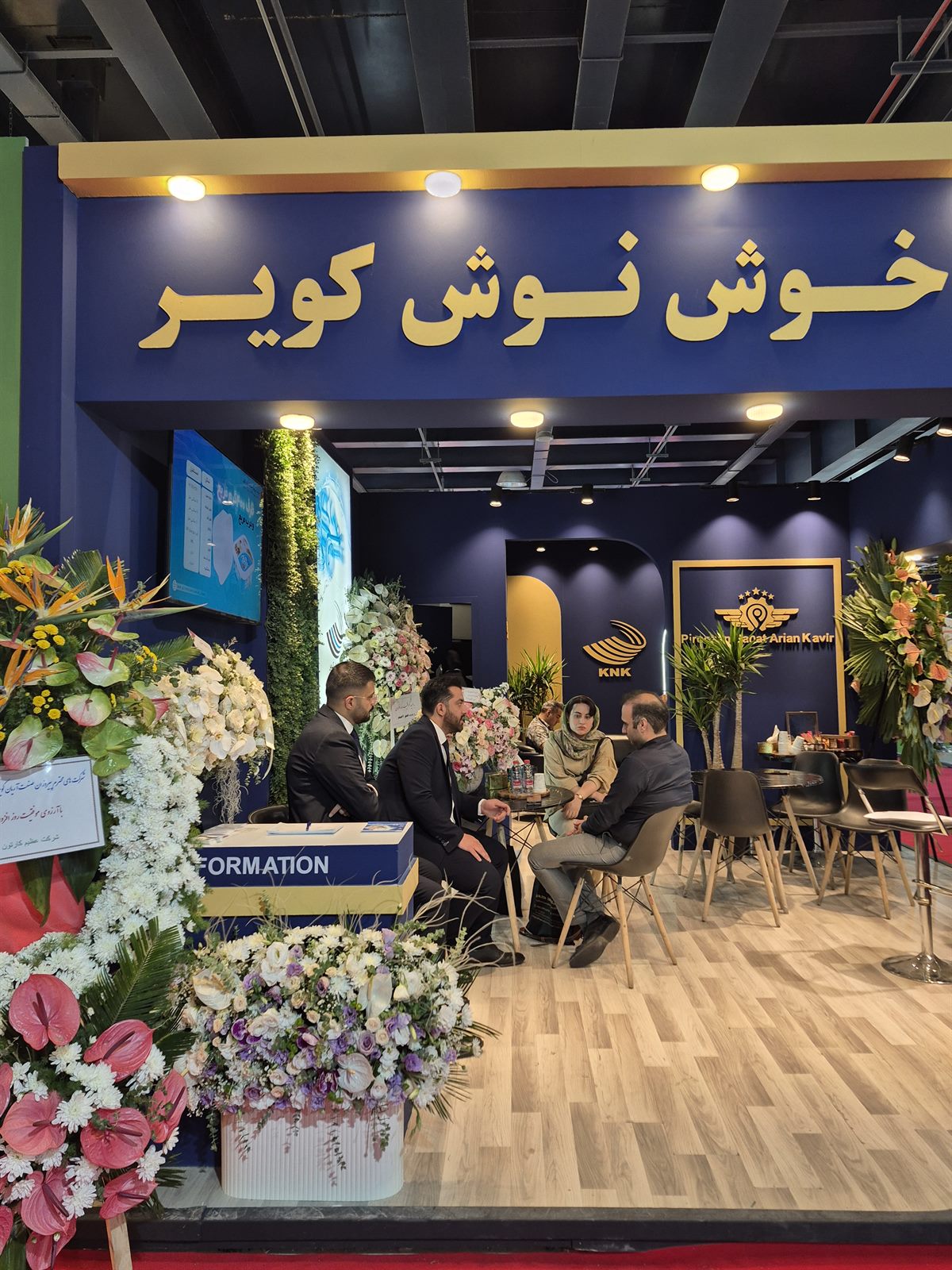 حضور خوش نوش کویر در نمایشگاه بین‌المللی ایران پلاست